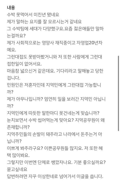 문제있는 사람은 사고방식 자체가 다르다_2.jpg