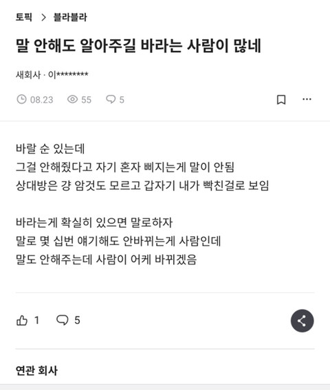 문제있는 사람은 사고방식 자체가 다르다_3.jpg