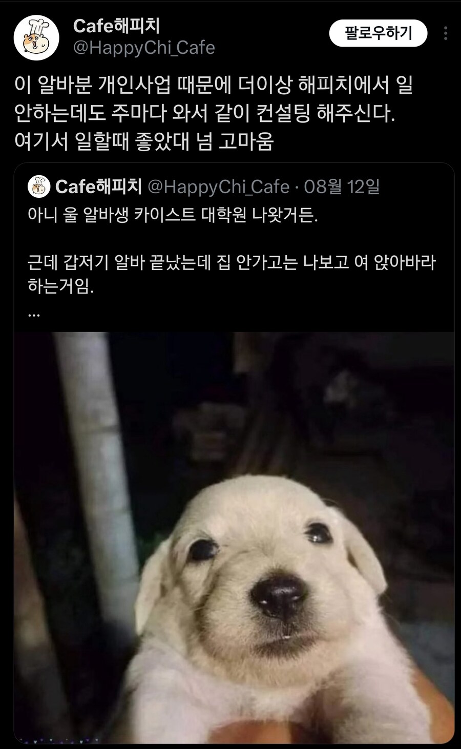 카이스트 대학원생을 알바로 뽑은 사장_2.jpg