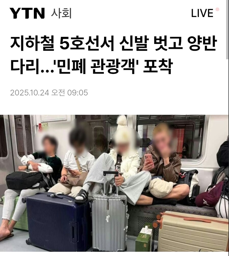 빌런들이 모이는 1호선에 질 수 없다는 5호선_1.jpg