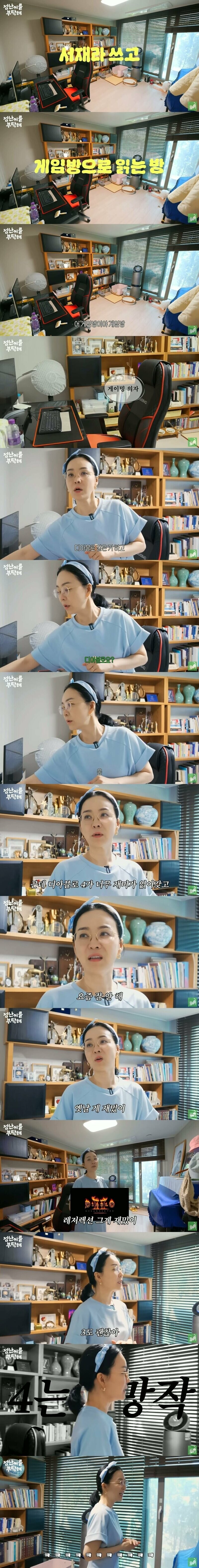 어느 중년 여배우의 취미_1.jpg