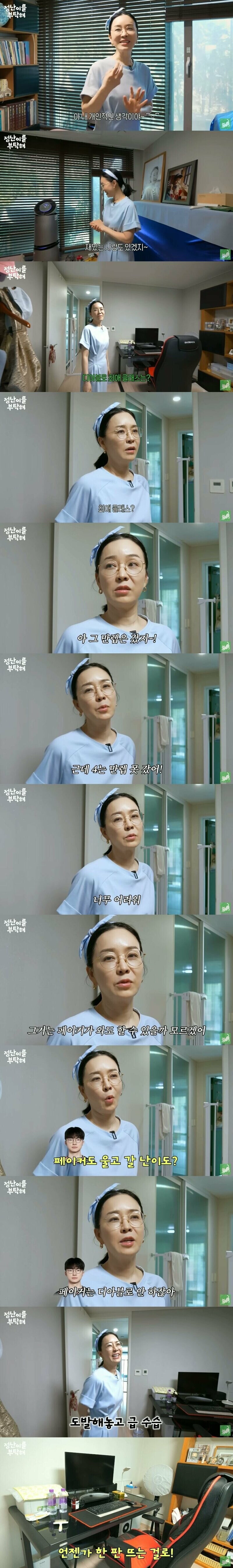 어느 중년 여배우의 취미_2.jpg