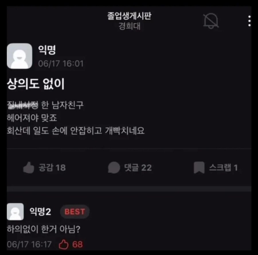 상의도 없이 질내사정한 남자친구.jpg_1.jpg