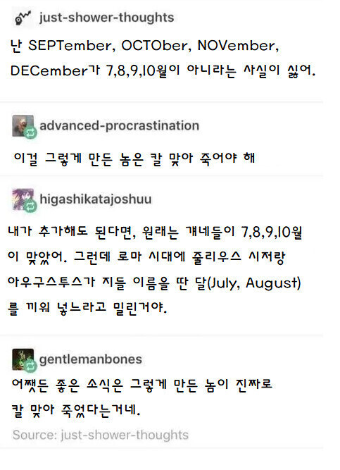 영어의 7월, 8월에 대해 널리 퍼져있는 잘못된 낭설_1.jpg