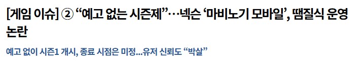 마비노기 모바일 기사 떳다_1.png