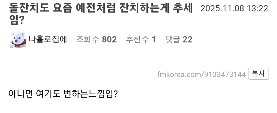 돌잔치 추세.jpe_1.webp