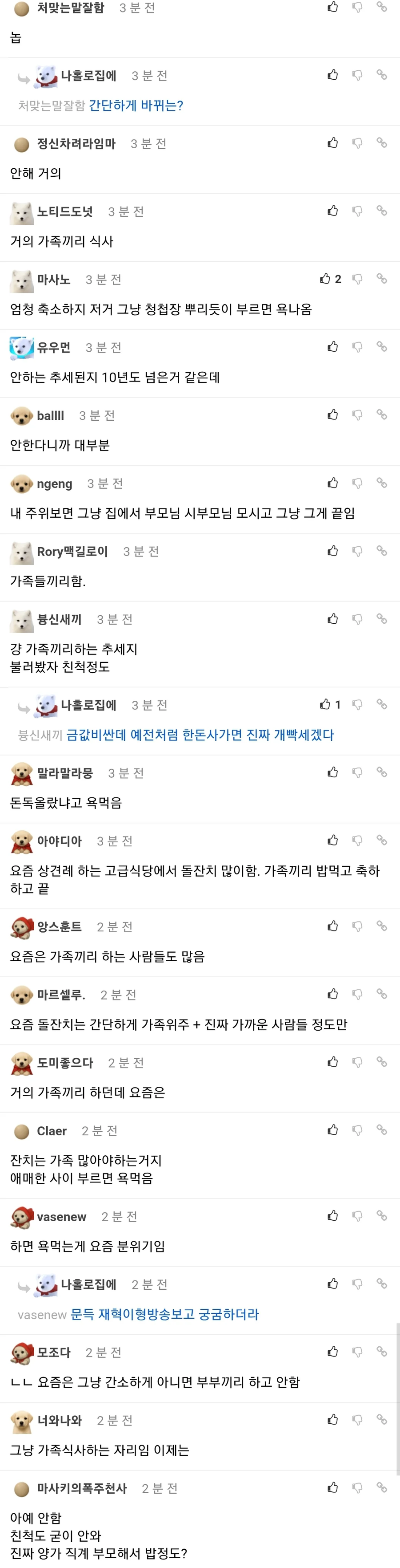 돌잔치 추세.jpe_2.webp