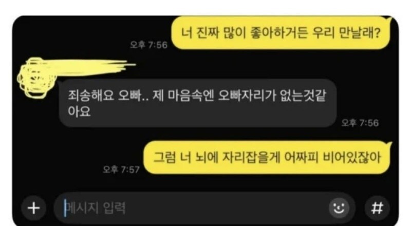 ? : 제 마음속엔 오빠 자리가 없는 것같아요_1.jpg