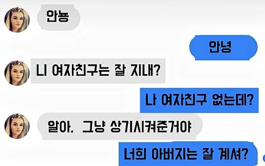 ? : 니 여자친구 잘 지내?_1.png