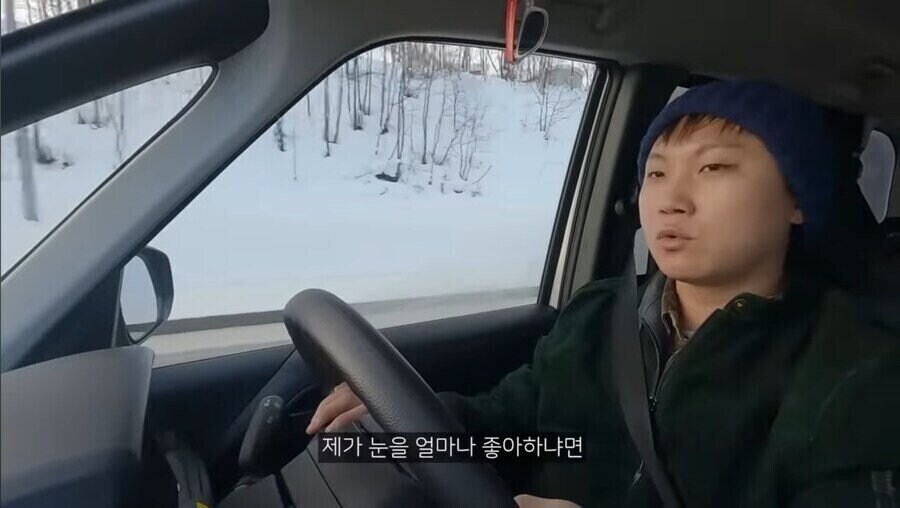 빠니보틀이 눈을 얼마나 좋아하냐면.jpg_1.jpg