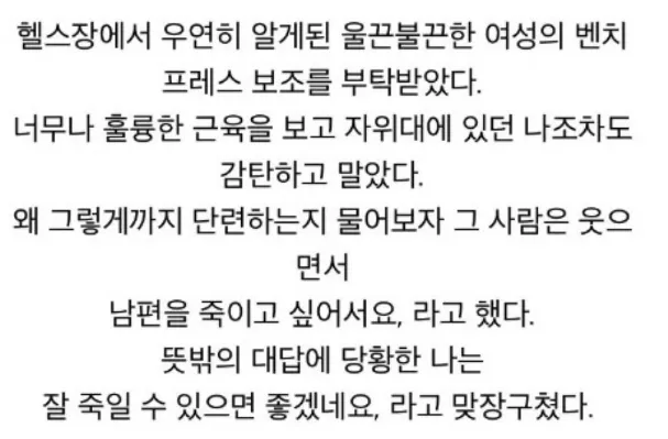 ? : 왜 그렇게까지 단련을 하시는거죠?_1.webp