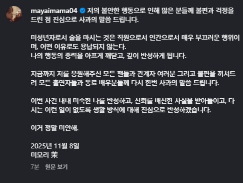 슈퍼전대 시리즈 여성전사 미성년자 음주로 하차 .jpg_2.jpg