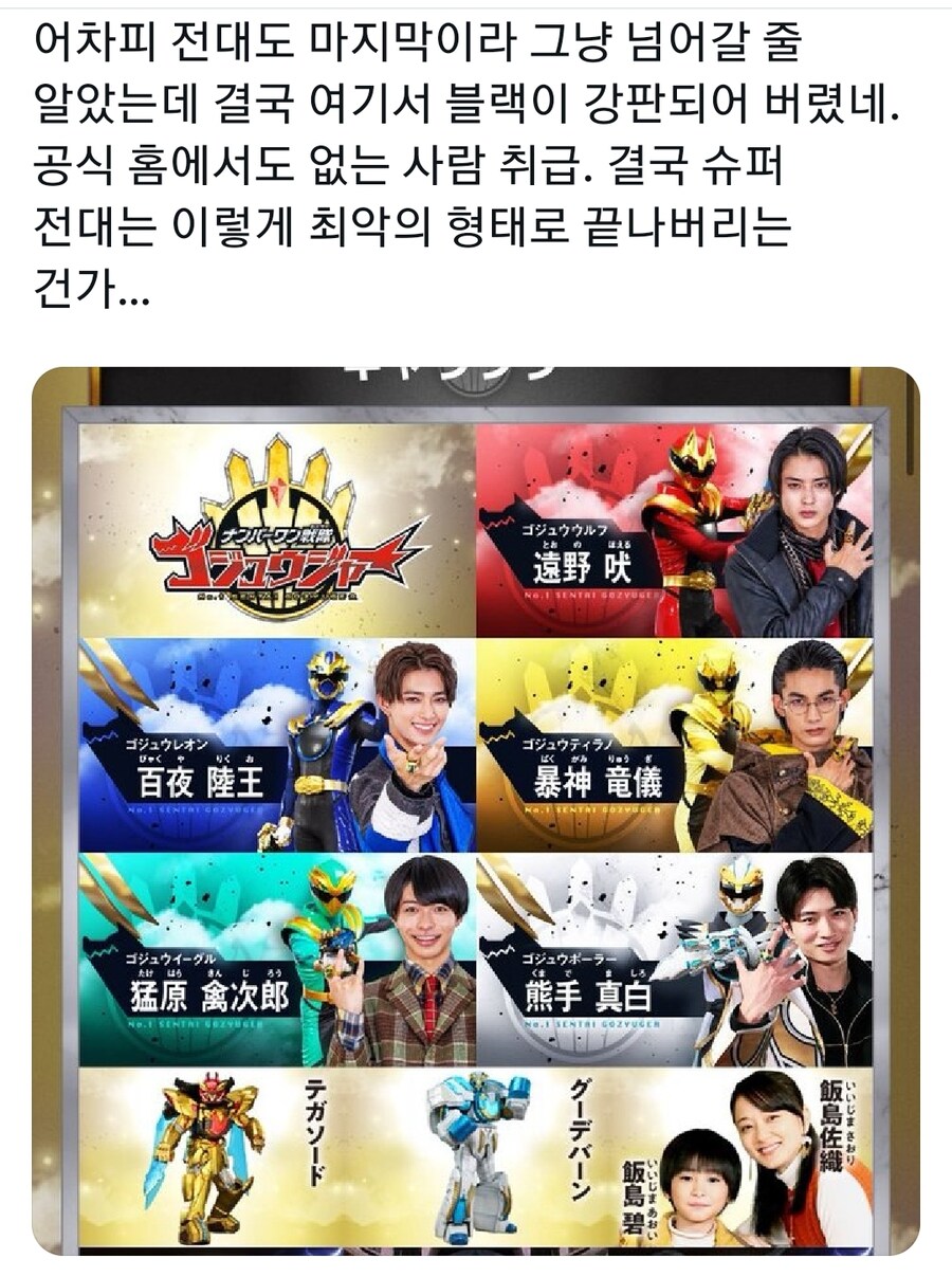 슈퍼전대)방영중 기록말살형 ㅋㅋㅋ_1.jpg