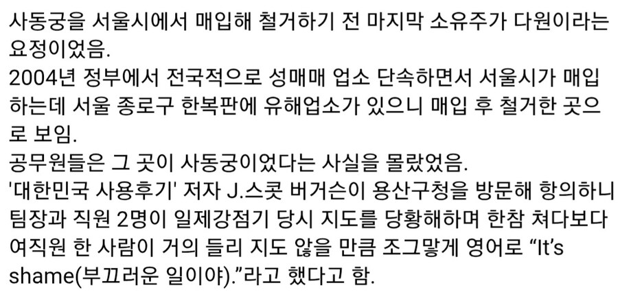 2005년 서울시가 허물고 주차장으로 만든 의친왕 사저 사동궁_5.jpg