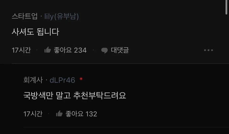 블라) ? : 회계사 남친이 캐스퍼 산다고 함_2.jpg