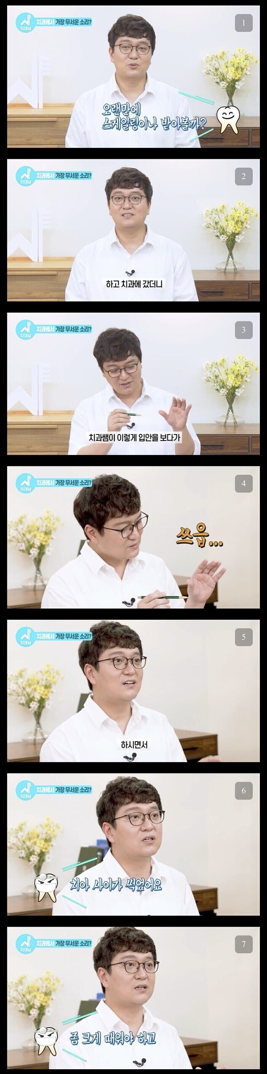 치과를 정기적으로 가야 하는 이유.jpg_1.jpg