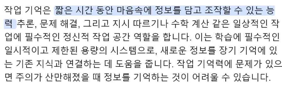 지능 낮을수록 맥락보다 단어에 의존_2.png