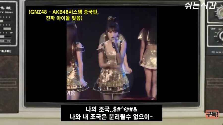 중국 걸그룹 아이돌의 가슴이 웅장해지는 노래 가사_5.jpg