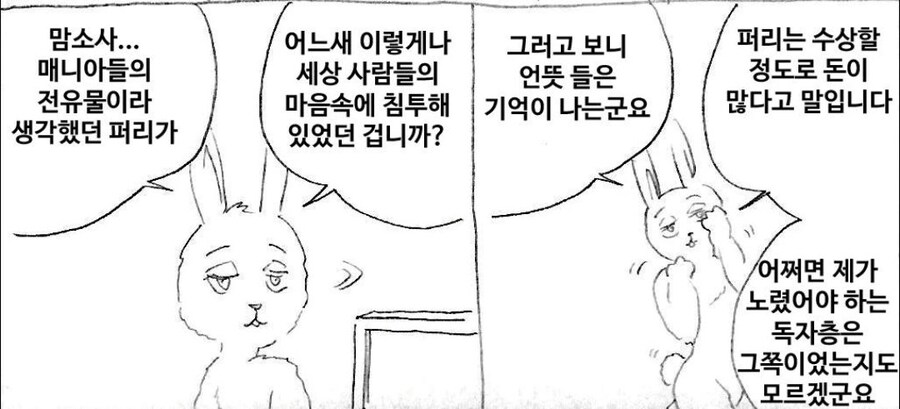 어둠의 마사토끼_1.jpg