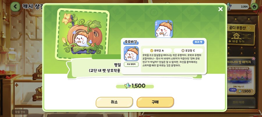 트릭컬)크레페들 특징_2.jpg