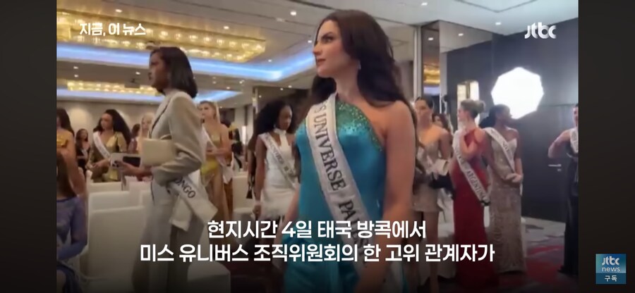 태국 미스유니버스 고위관계자의 모욕적인 발언_3.png