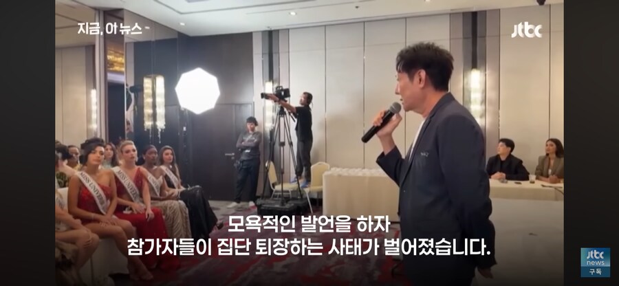 태국 미스유니버스 고위관계자의 모욕적인 발언_5.png