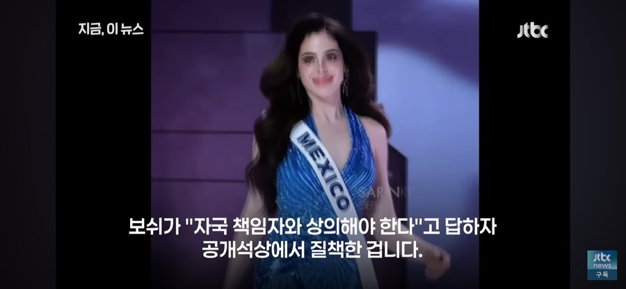 태국 미스유니버스 고위관계자의 모욕적인 발언_8.png