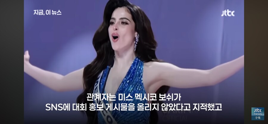 태국 미스유니버스 고위관계자의 모욕적인 발언_7.png