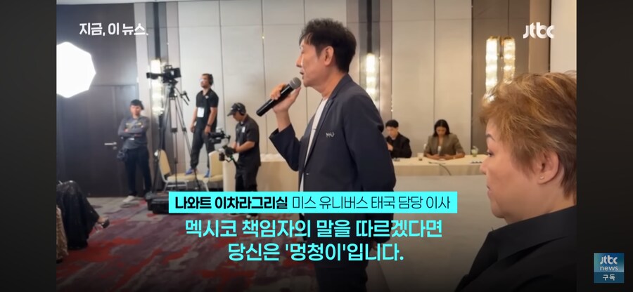 태국 미스유니버스 고위관계자의 모욕적인 발언_6.png
