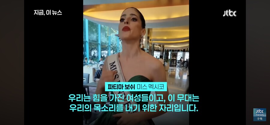 태국 미스유니버스 고위관계자의 모욕적인 발언_9.png