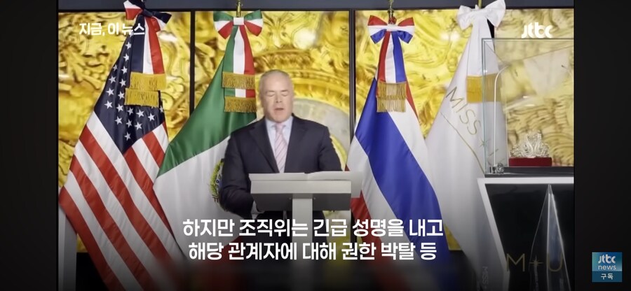태국 미스유니버스 고위관계자의 모욕적인 발언_11.png
