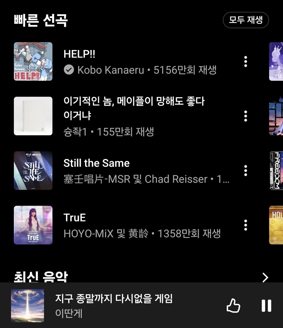 어느순간부터 유튜브뮤직에 ai음악이 자연스레 있더라_1.jpg