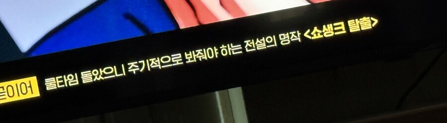 채널 돌리다 ocn에서 본거_1.jpg