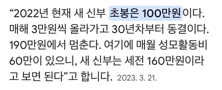 성당 신부 월급.jpg_1.jpg