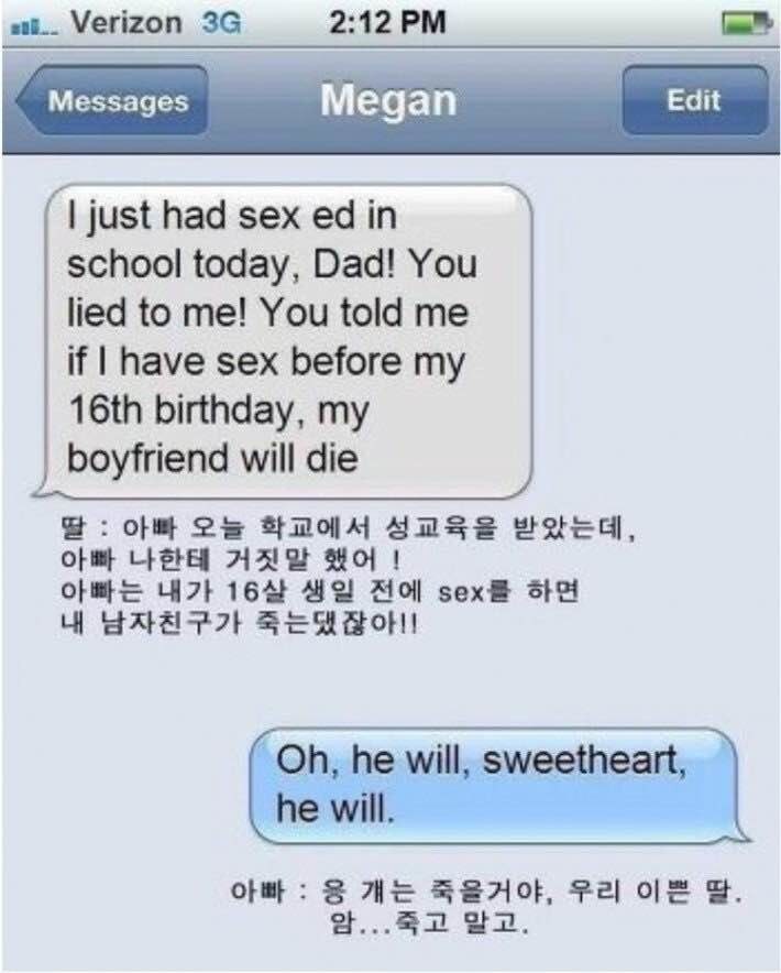 아빠한테 잘못된 성교육을 받았어!_1.jpg