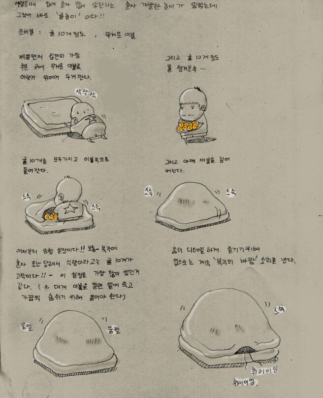 겨울철 전통놀이_1.jpg