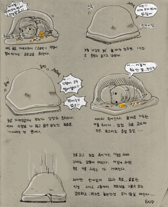 겨울철 전통놀이_2.jpg