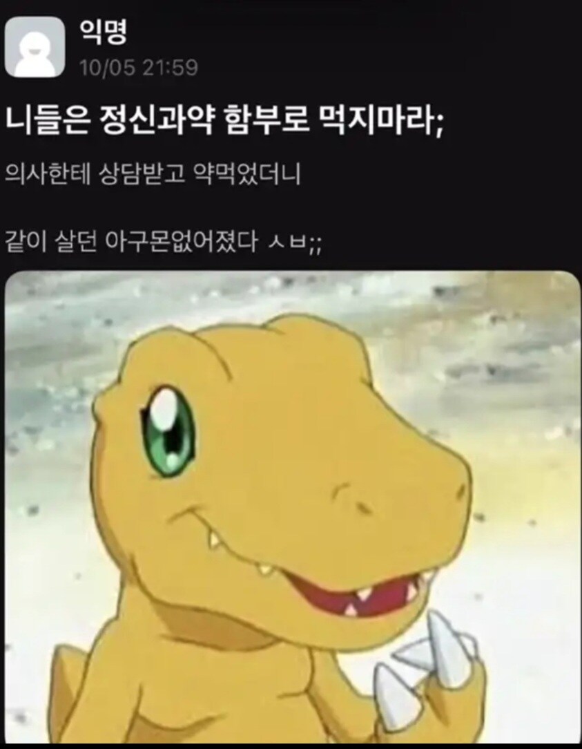 니들은 정신과약 함부로 먹지마라;_1.jpg