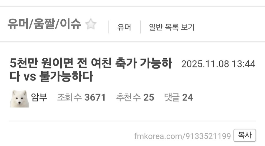 전 여친 축가 불러주면 5000만원 받음.jpg_1.jpg