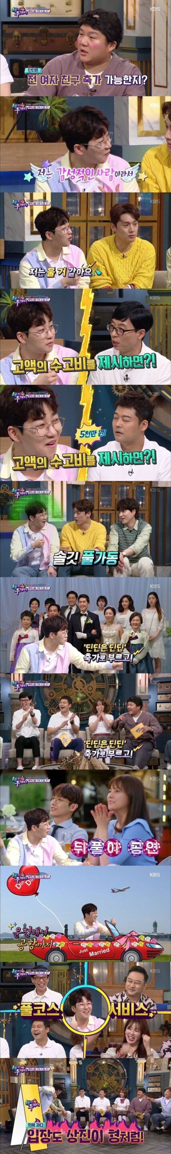 전 여친 축가 불러주면 5000만원 받음.jpg_3.png