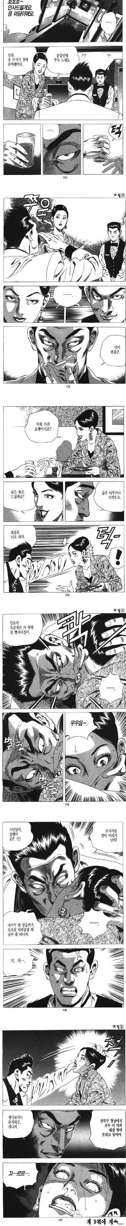 김성모 리즈시절..조폭 칼싸움.JPG_3.jpg