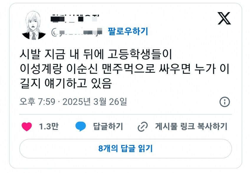 말도 안되는데 존나 흥미진진한 남고딩들의 토론 주제.jpg_1.jpg