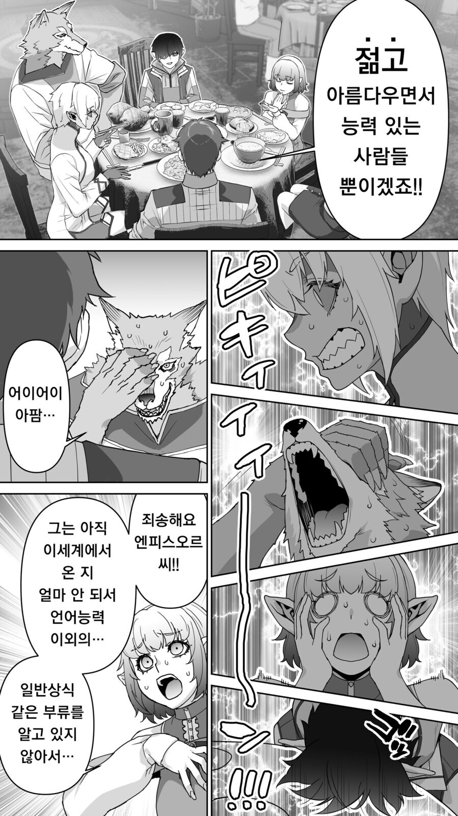 노처녀들이 환장하는말 = 전 나이 안봐요_2.jpg