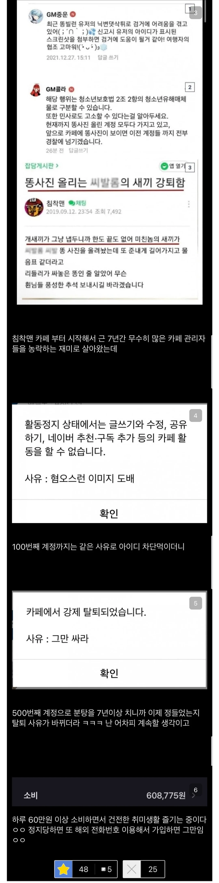 7년간 똥사진 뿌린 빌런.jpe_1.webp