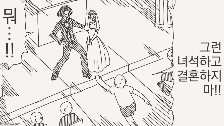 이 결혼을 막아야되는 이유_2.jpg