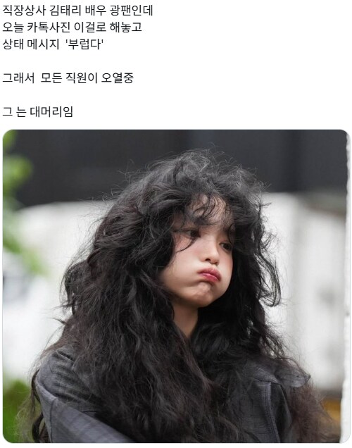 전직원을 울린 김태리 팬_1.png