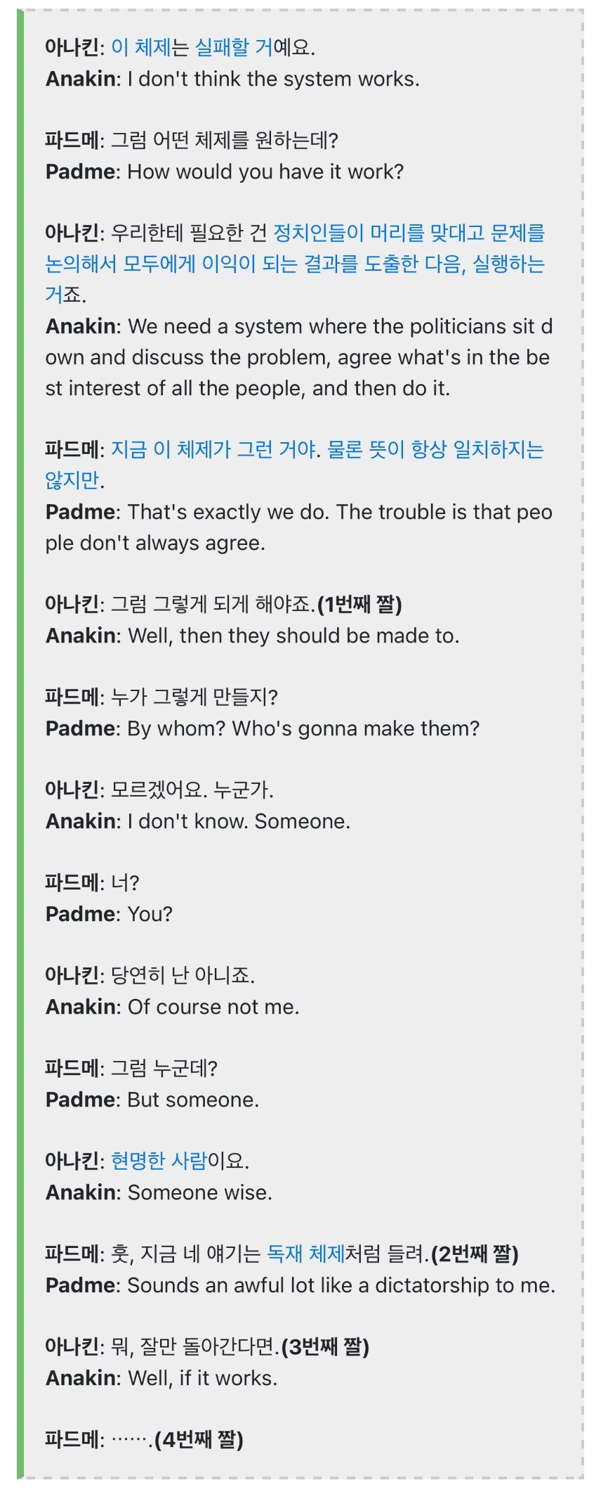 의외로 섬뜩한 스타워즈 밈_2.jpg