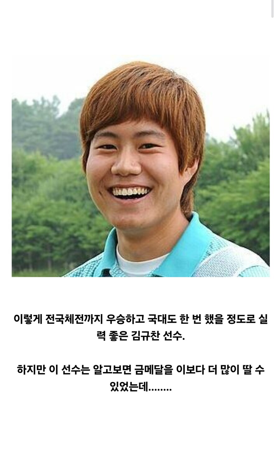 국내 어느 양궁선수의 금메달 일대기_3.jpg