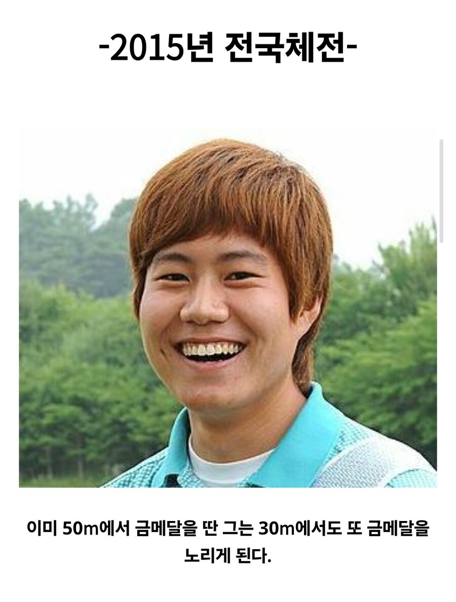 국내 어느 양궁선수의 금메달 일대기_10.jpg