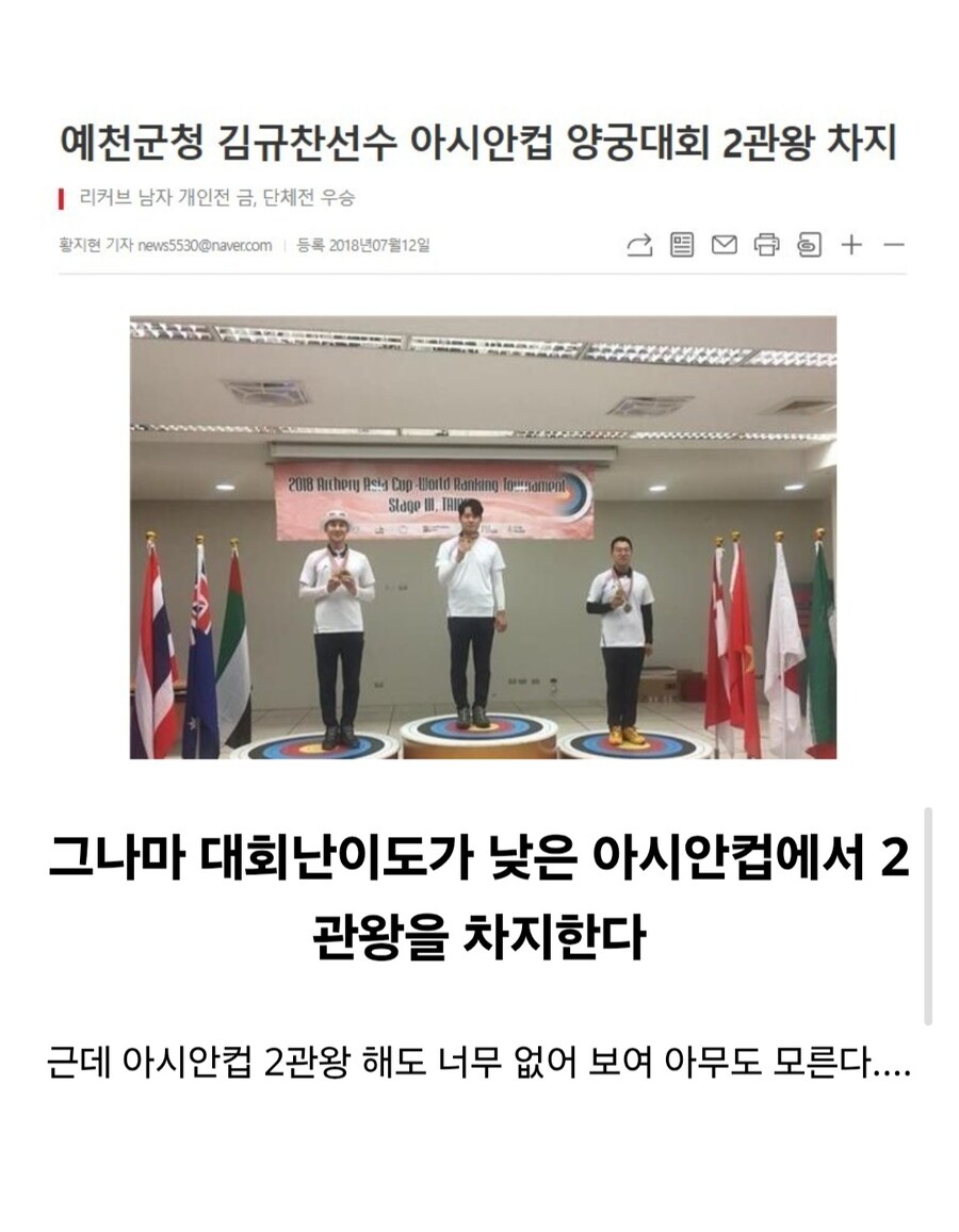 국내 어느 양궁선수의 금메달 일대기_26.jpg
